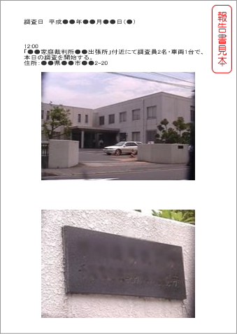 報告書見本1
